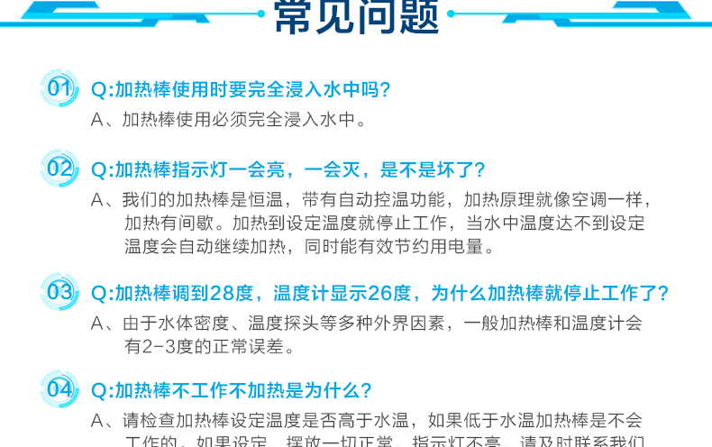 聚宝源加热棒