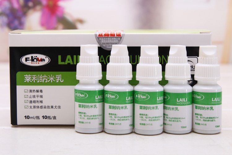 弗尔莱葆 莱利纳米乳10ml*10瓶 中西合剂 猫狗病毒感染引起的感冒等