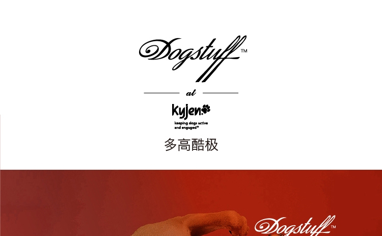 酷极Kyjen 狗狗扭扭棒 咬胶耐咬益智宠物狗玩具