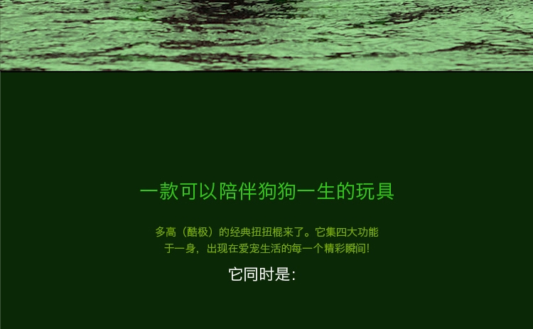酷极Kyjen 狗狗扭扭棒 咬胶耐咬益智宠物狗玩具