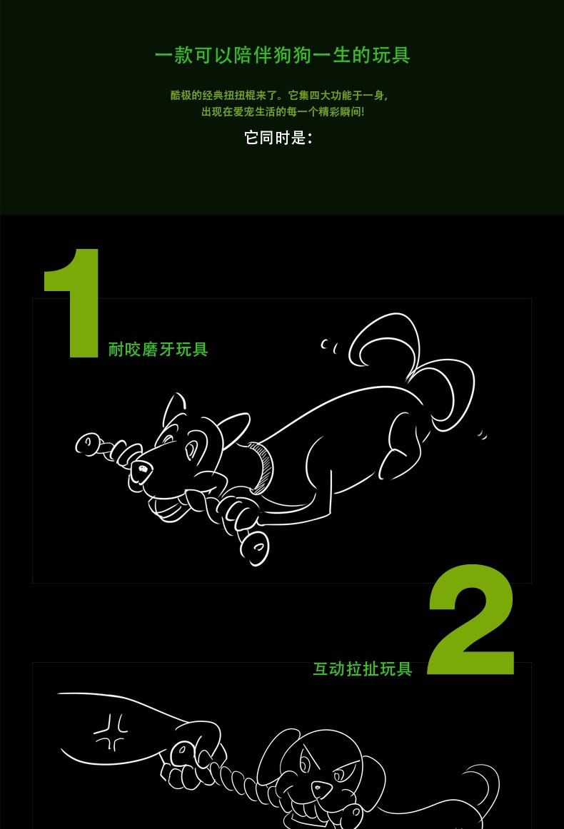 美国酷极Kyjen 狗狗咬胶耐咬益智扭扭棒