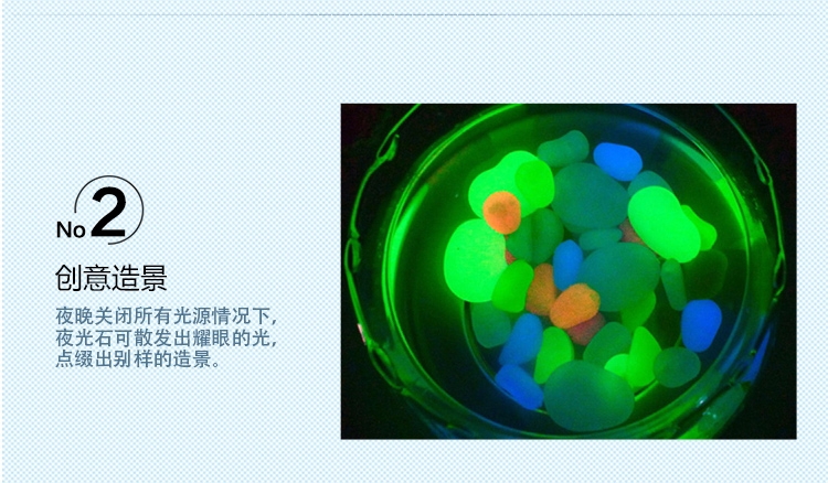 聚宝源 发光石 夜光树脂造景石 鱼缸夜光石子 彩色石100g约32粒