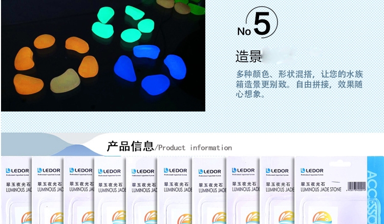 聚宝源 发光石 夜光树脂造景石 鱼缸夜光石子 彩色石100g约32粒
