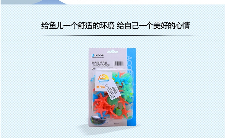 聚宝源 夜光石子海螺贝壳混色250g 鱼缸装饰