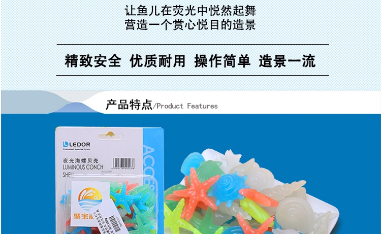 聚宝源 夜光石子海螺贝壳混色250g 鱼缸装饰