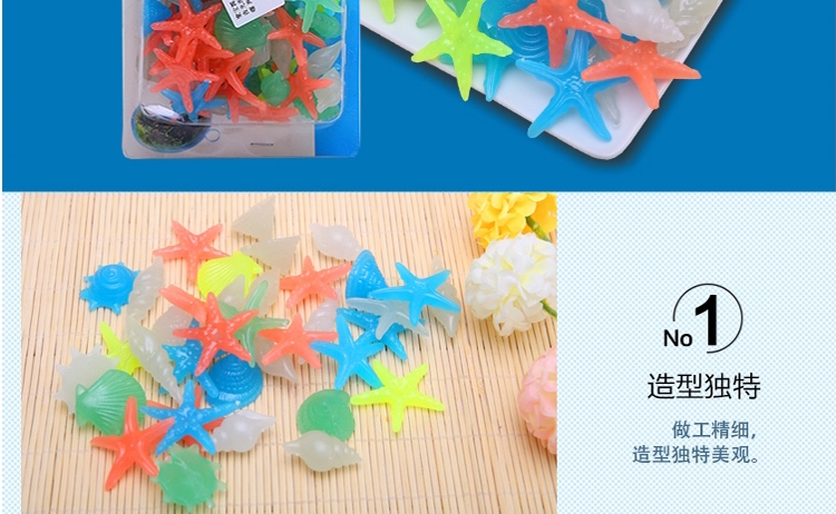 聚宝源 夜光石子海螺贝壳混色250g 鱼缸装饰