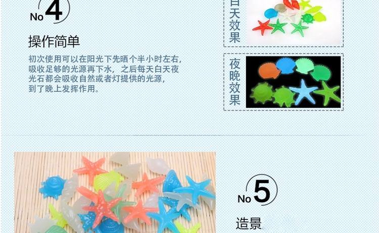 聚宝源 夜光石子海螺贝壳混色250g 鱼缸装饰