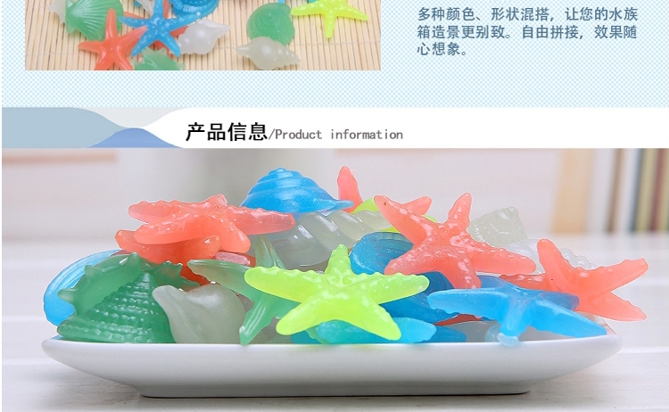 聚宝源 夜光石子海螺贝壳混色250g 鱼缸装饰
