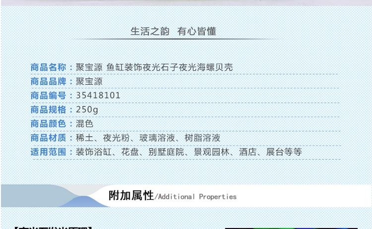 聚宝源 夜光石子海螺贝壳混色250g 鱼缸装饰