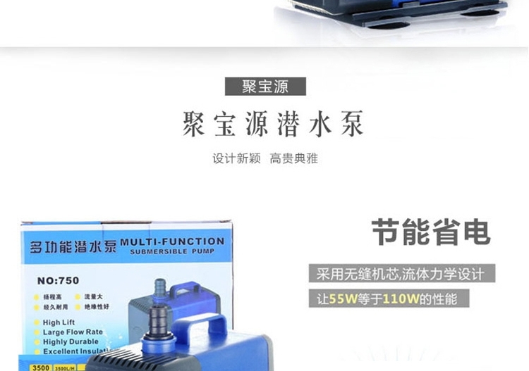 聚宝源 潜水泵80w/100w 多款可选