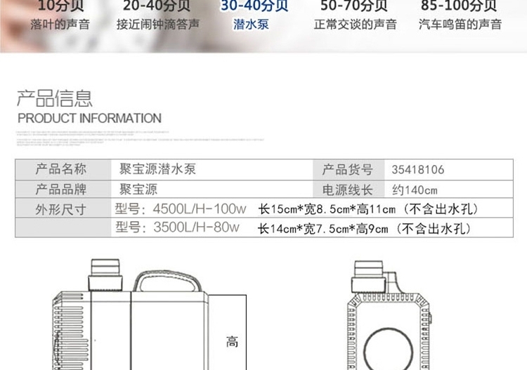 聚宝源 潜水泵80w/100w 多款可选