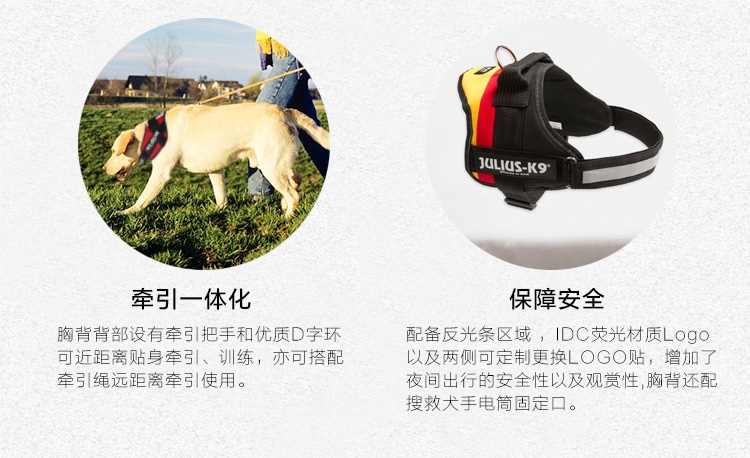 Julius K9 IDC国旗系列防冲胸背带 欧洲进口