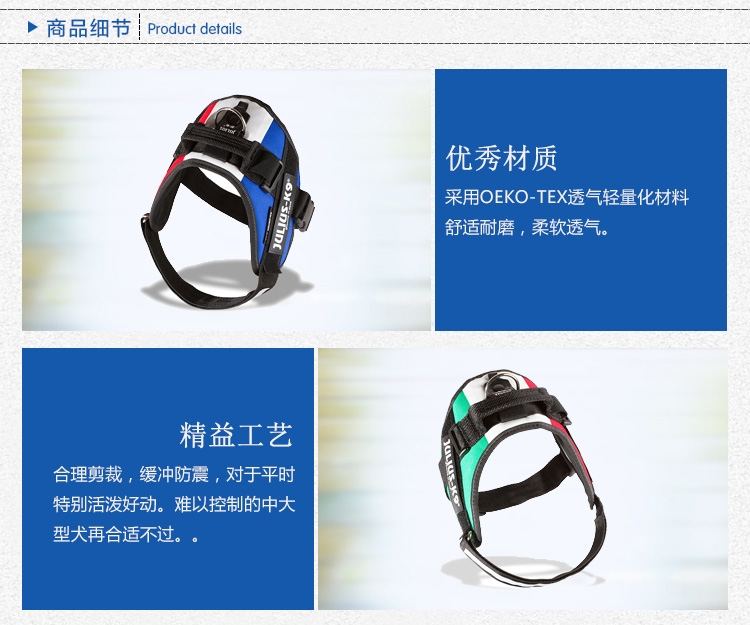 Julius K9 IDC国旗系列防冲胸背带 欧洲进口