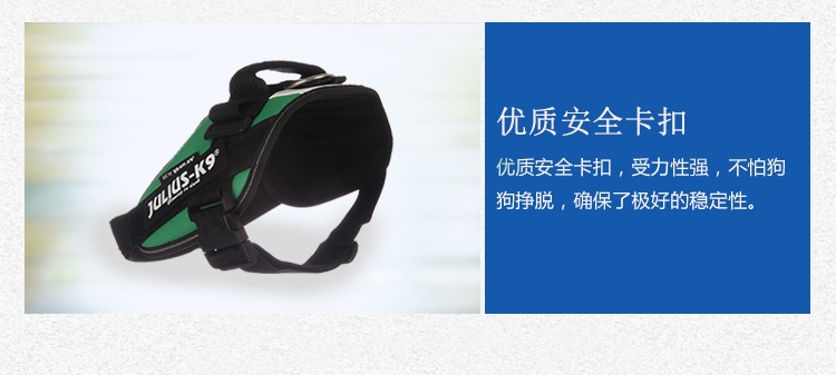 Julius K9 IDC国旗系列防冲胸背带 欧洲进口