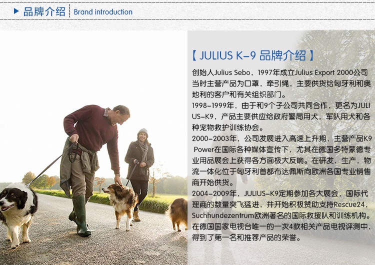 Julius K9 IDC国旗系列防冲胸背带 欧洲进口