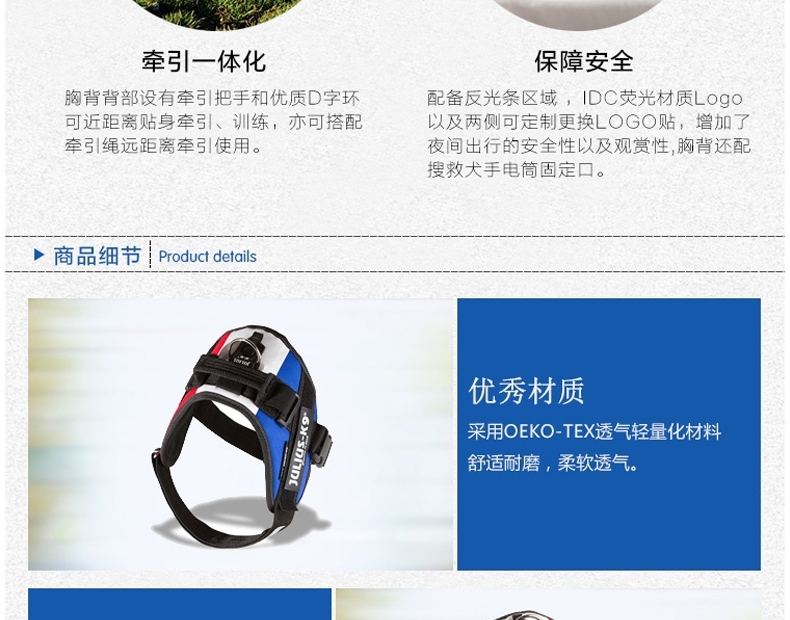 Julius K9 IDC世界杯国旗系列防冲胸背带 欧洲进口