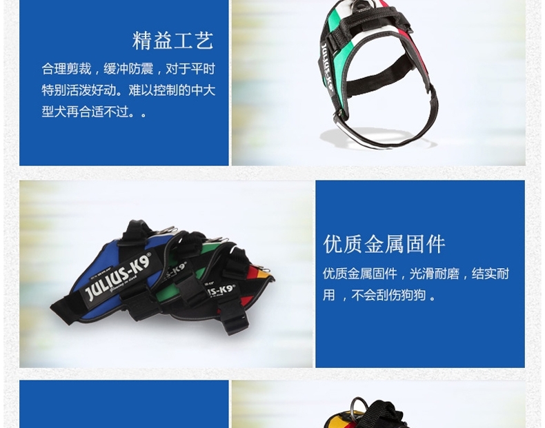 Julius K9 IDC世界杯国旗系列防冲胸背带 欧洲进口