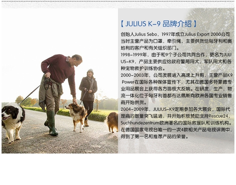 Julius K9 IDC世界杯国旗系列防冲胸背带 欧洲进口