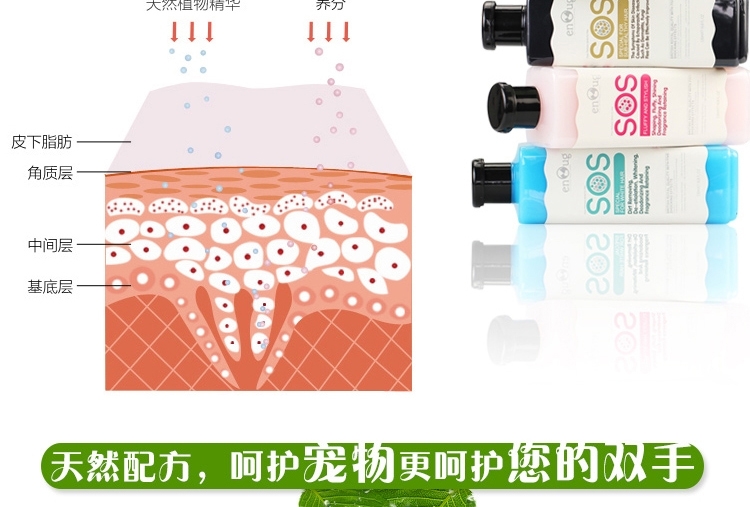 逸诺 SOS红棕毛犬专用香波沐浴露 530ml
