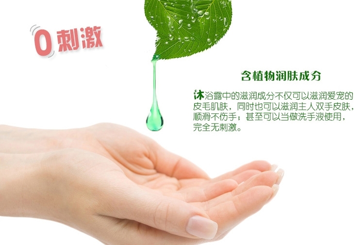 逸诺 SOS红棕毛犬专用香波沐浴露 530ml