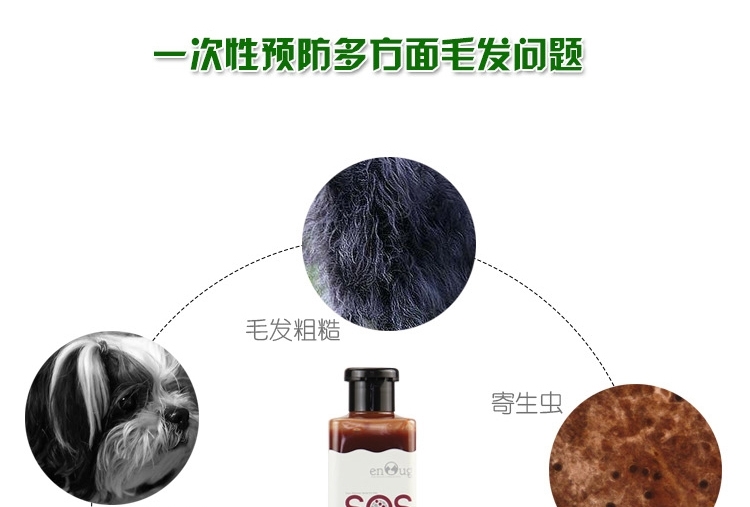 逸诺 SOS红棕毛犬专用香波沐浴露 530ml