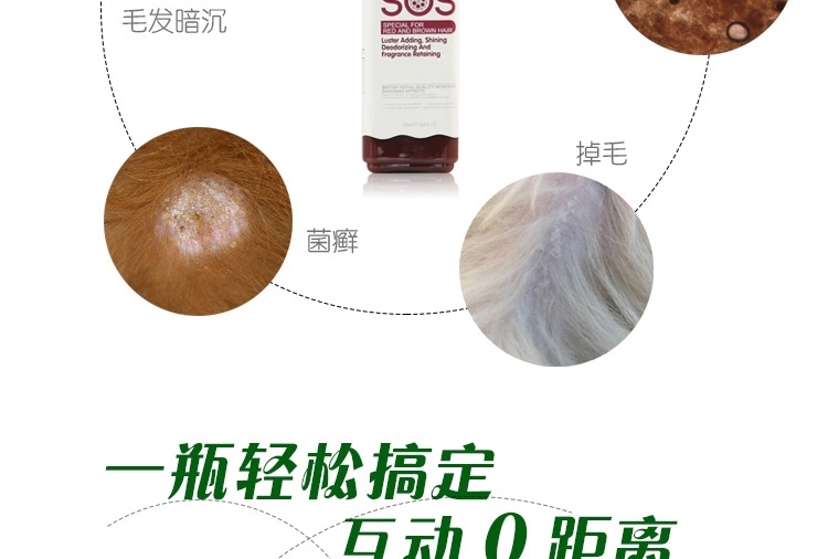 逸诺 SOS红棕毛犬专用香波沐浴露 530ml