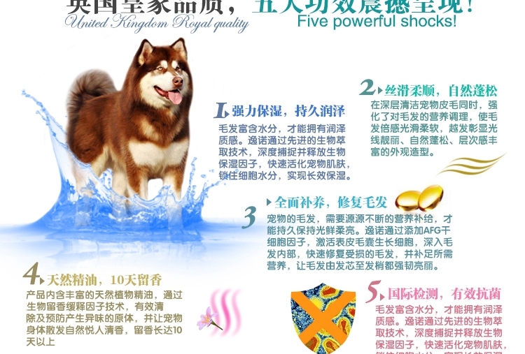 逸诺 SOS红棕毛犬专用香波沐浴露 530ml
