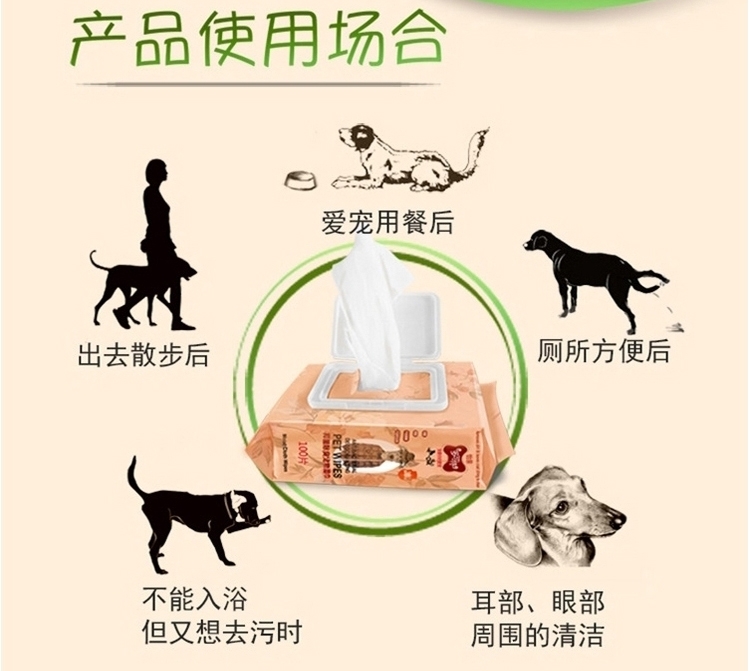怡亲多可特 宠物湿巾100片