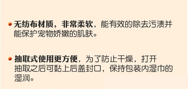 怡亲多可特 宠物湿巾100片