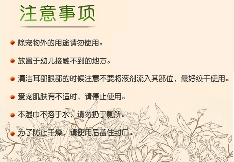 怡亲多可特 宠物湿巾100片