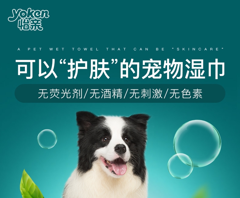 怡亲多可特 宠物湿巾100片