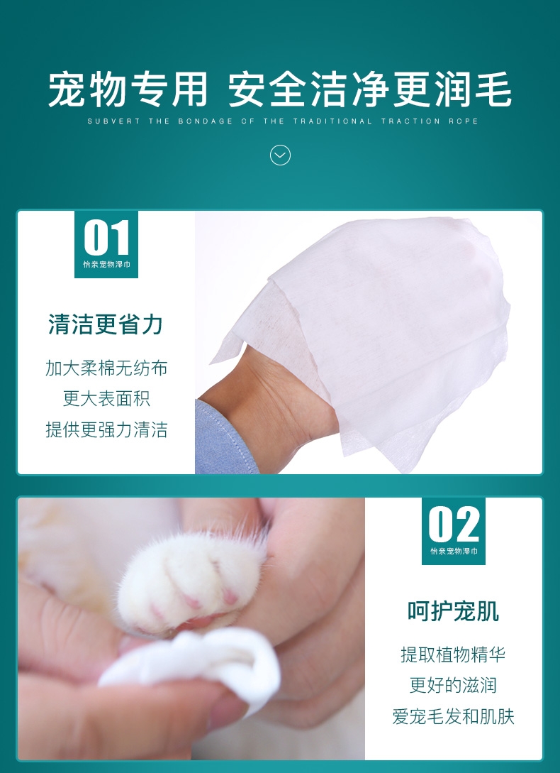 怡亲多可特 宠物湿巾100片