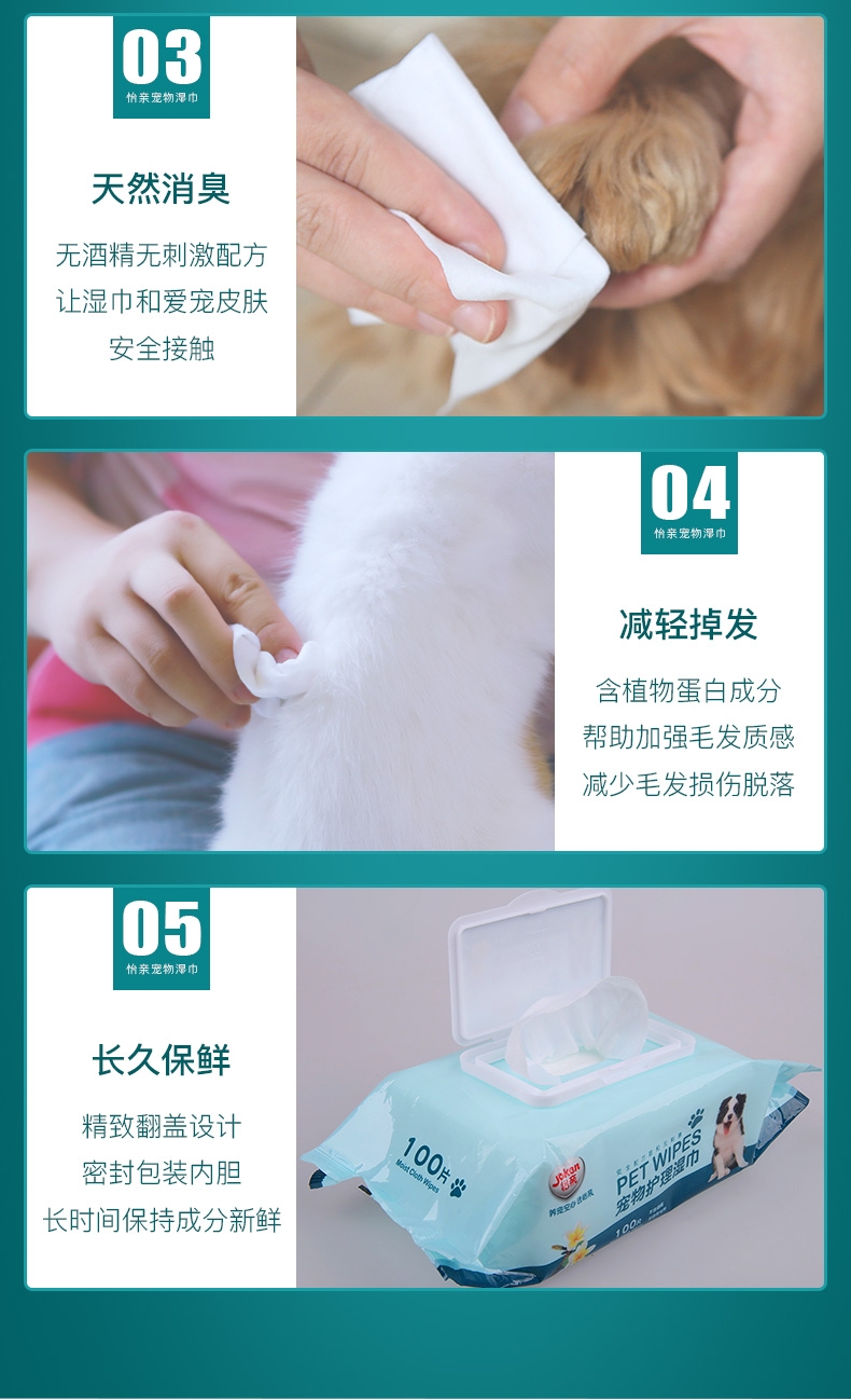 怡亲多可特 宠物湿巾100片