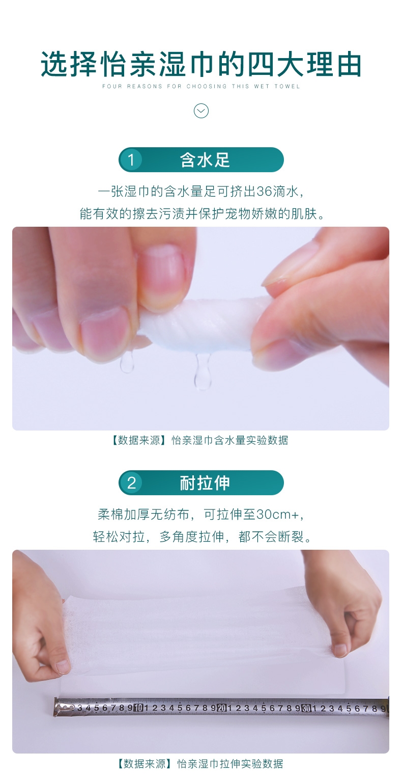 怡亲多可特 宠物湿巾100片