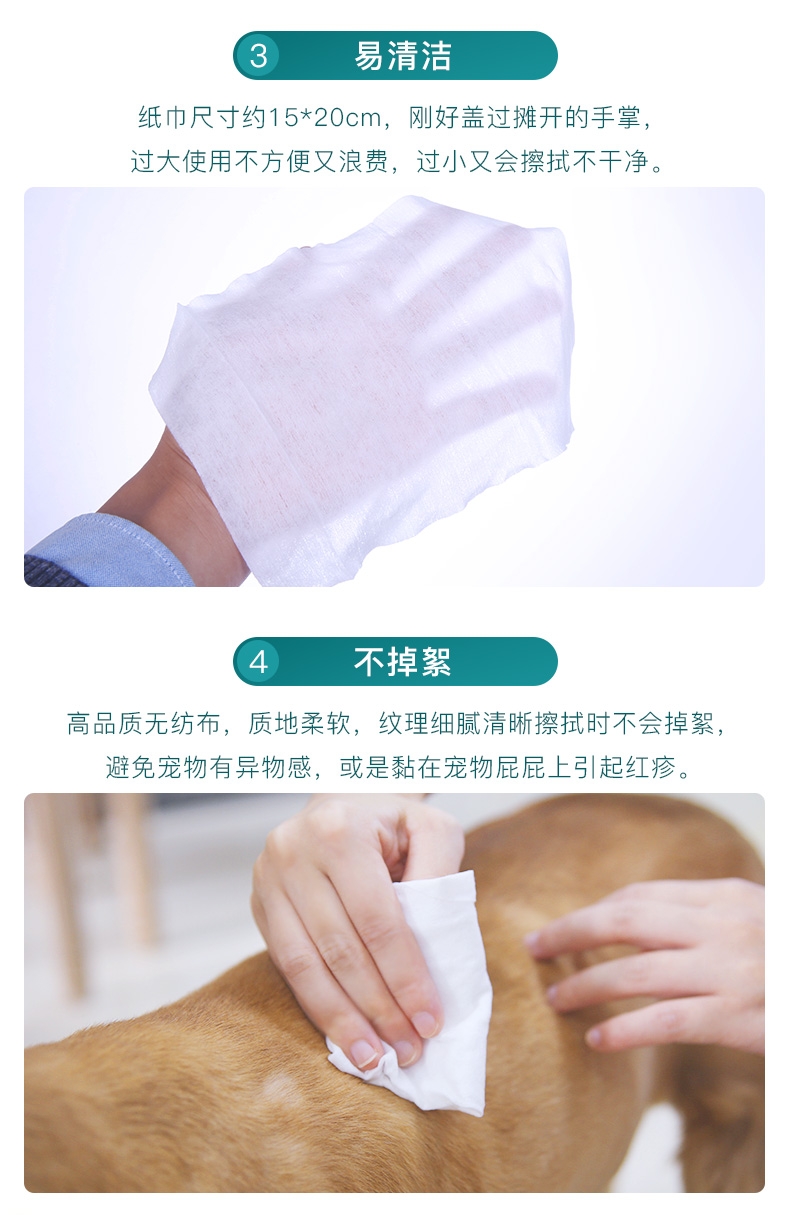 怡亲多可特 宠物湿巾100片