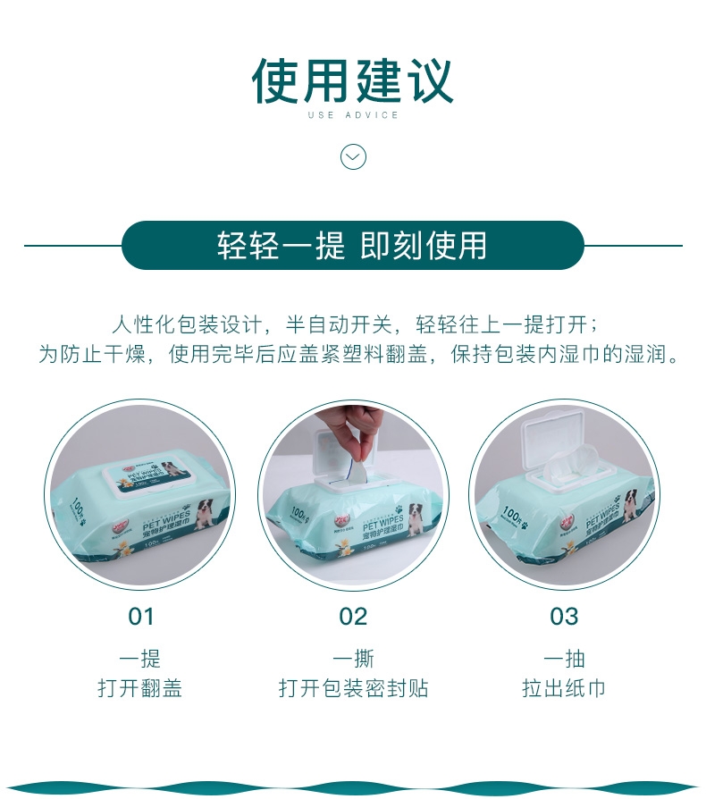 怡亲多可特 宠物湿巾100片