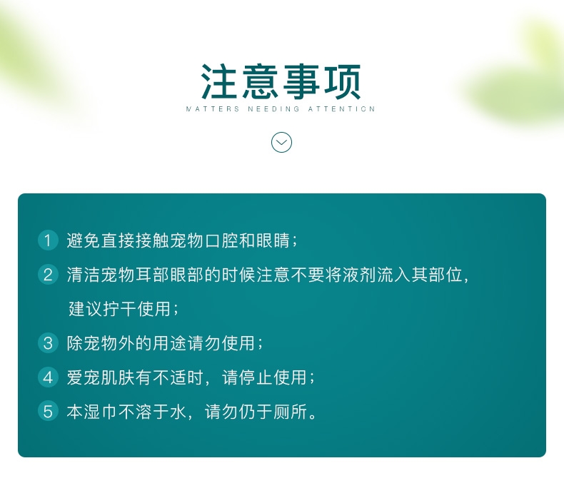 怡亲多可特 宠物湿巾100片