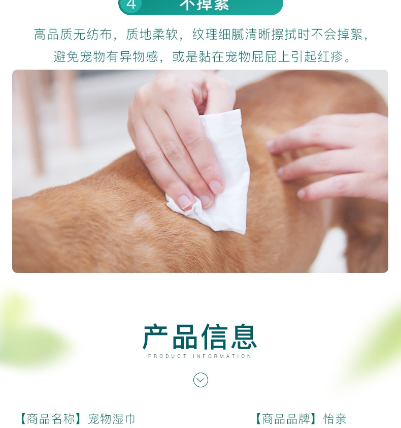 怡亲Yoken 宠物护理湿巾100片 猫狗通用