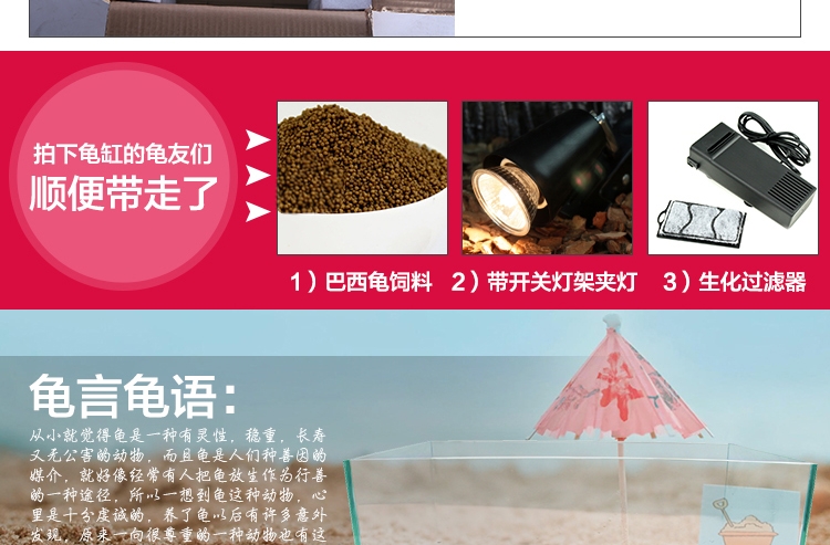 聚宝源超白玻璃生态乌龟别墅巴西龟缸 带爬梯晒台 时尚龟缸