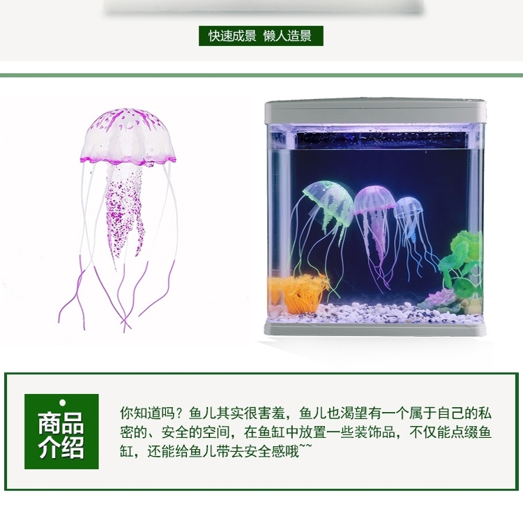 软体荧光水母 聚宝源鱼缸造景 创意漂浮式水母珊瑚DIY吸盘