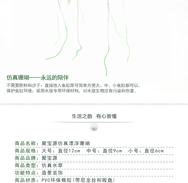 软体荧光水母 聚宝源鱼缸造景 创意漂浮式水母珊瑚DIY吸盘