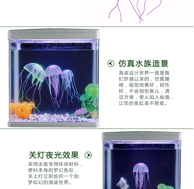 软体荧光水母 聚宝源鱼缸造景 创意漂浮式水母珊瑚DIY吸盘