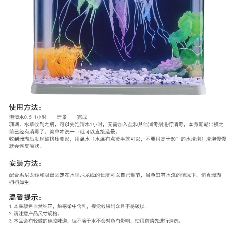 软体荧光水母 聚宝源鱼缸造景 创意漂浮式水母珊瑚DIY吸盘