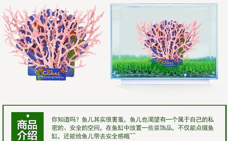 骨树 聚宝源 仿真水族水草 假珊瑚 鱼缸水族箱造景 龟缸鱼缸布景装饰