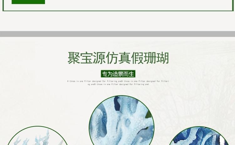 骨树 聚宝源 仿真水族水草 假珊瑚 鱼缸水族箱造景 龟缸鱼缸布景装饰