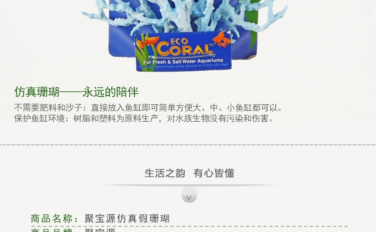骨树 聚宝源 仿真水族水草 假珊瑚 鱼缸水族箱造景 龟缸鱼缸布景装饰