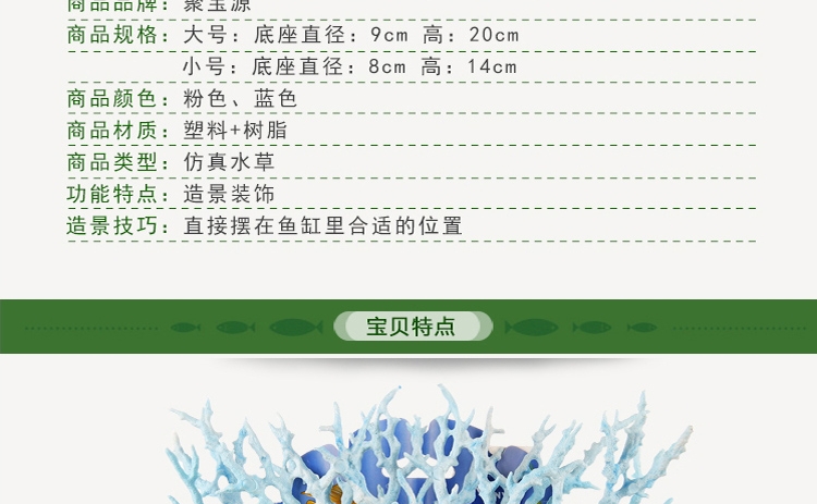 骨树 聚宝源 仿真水族水草 假珊瑚 鱼缸水族箱造景 龟缸鱼缸布景装饰