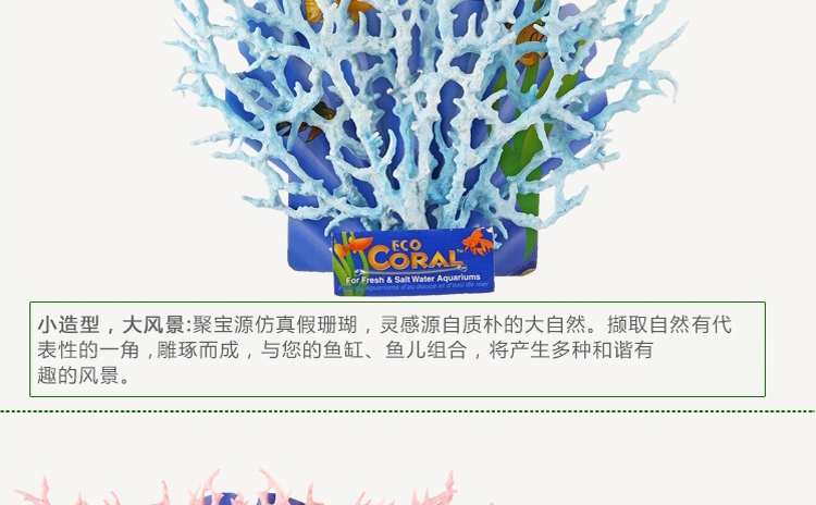 骨树 聚宝源 仿真水族水草 假珊瑚 鱼缸水族箱造景 龟缸鱼缸布景装饰