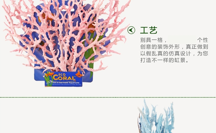 骨树 聚宝源 仿真水族水草 假珊瑚 鱼缸水族箱造景 龟缸鱼缸布景装饰