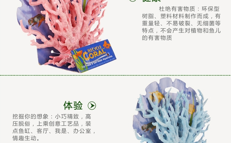 骨树 聚宝源 仿真水族水草 假珊瑚 鱼缸水族箱造景 龟缸鱼缸布景装饰